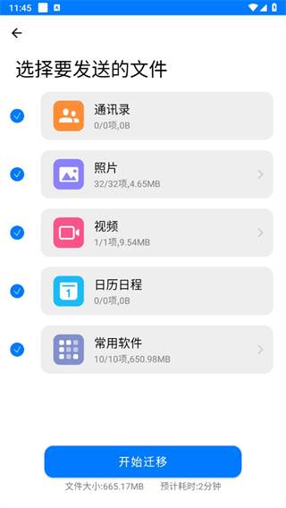手机克隆app换机助手专家