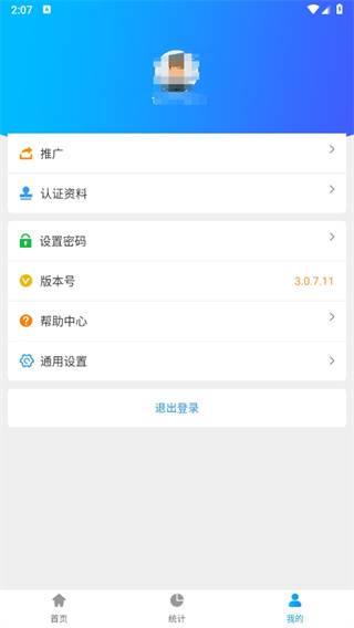 365司机助手app
