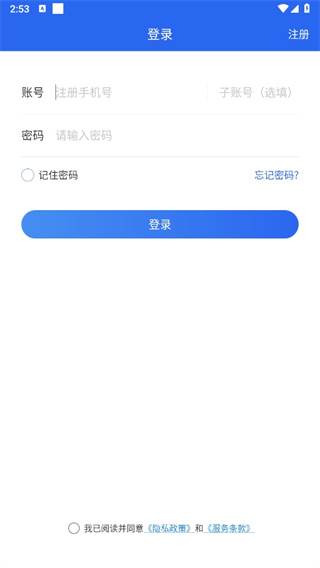 驿站助手app