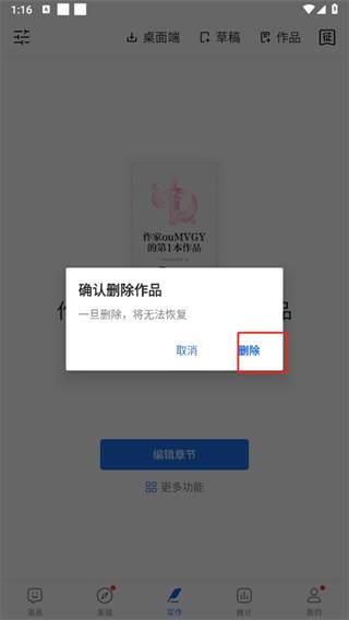 作家助手app