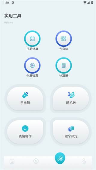 沙漏验机助手手机版app