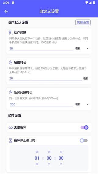 点击器助手app下载