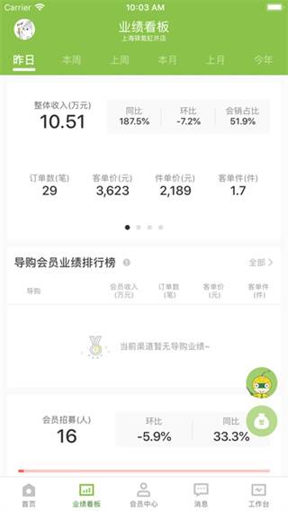 营销助手app