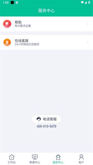 拓展助手app
