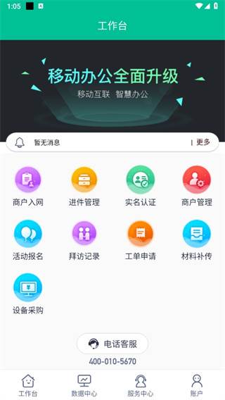 拓展助手app