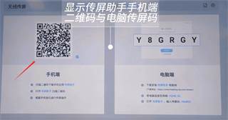 传屏助手app
