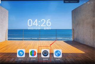传屏助手app