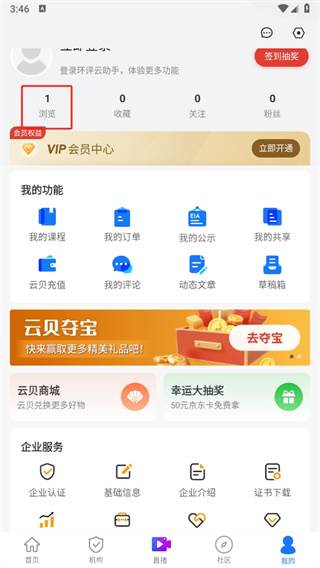 环评云助手