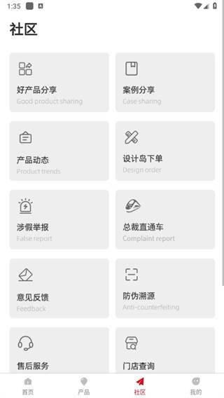 西顿助手V3app