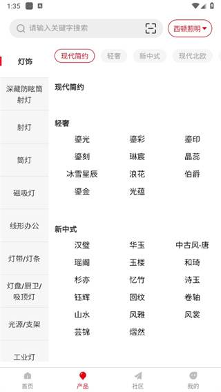西顿助手V3app