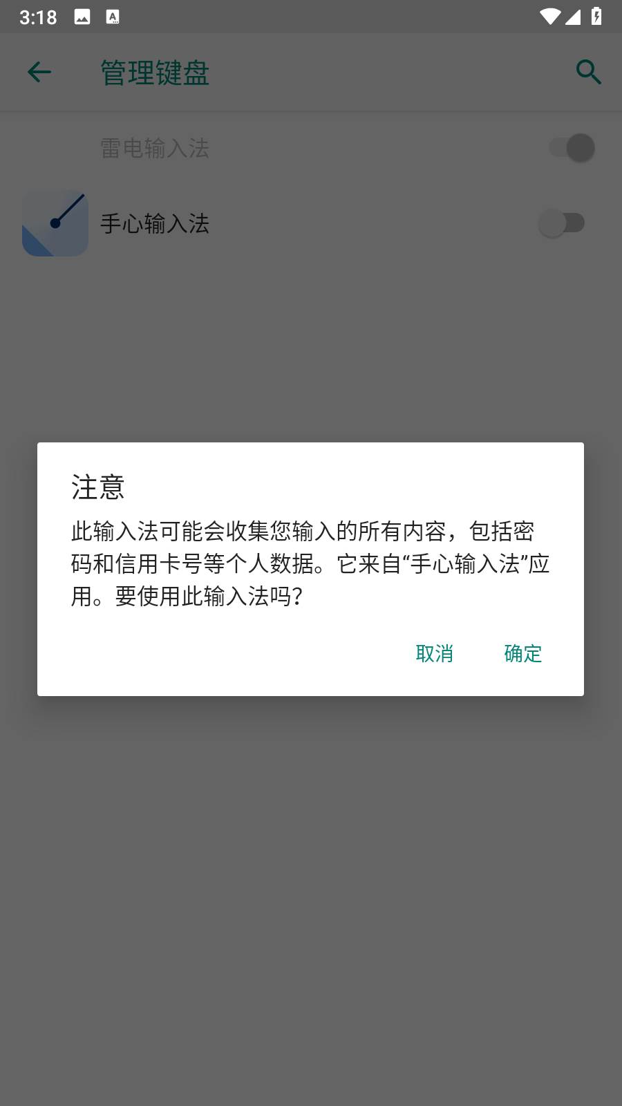 手心输入法安卓版