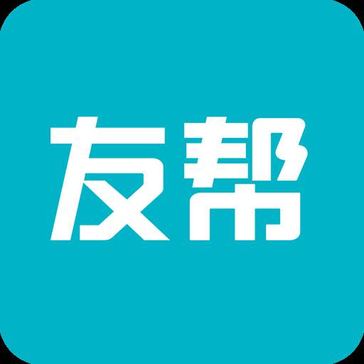 友帮app(友帮保险客服电话)