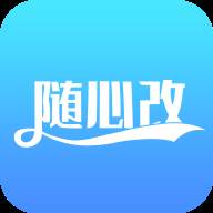随心改(随心改使用教程)
