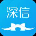 深信app(深信APP)