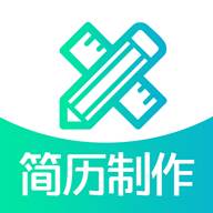 简历制作(简历制作免费导出)