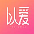以爱交友(交友当以爱人为上)