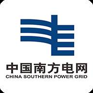 南方电网掌上营业厅(南方电网掌上学app下载苹果版)