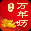 中华农历黄历(农历网官网老黄历)