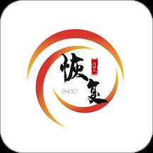 照片恢复时光(照片恢复大事)