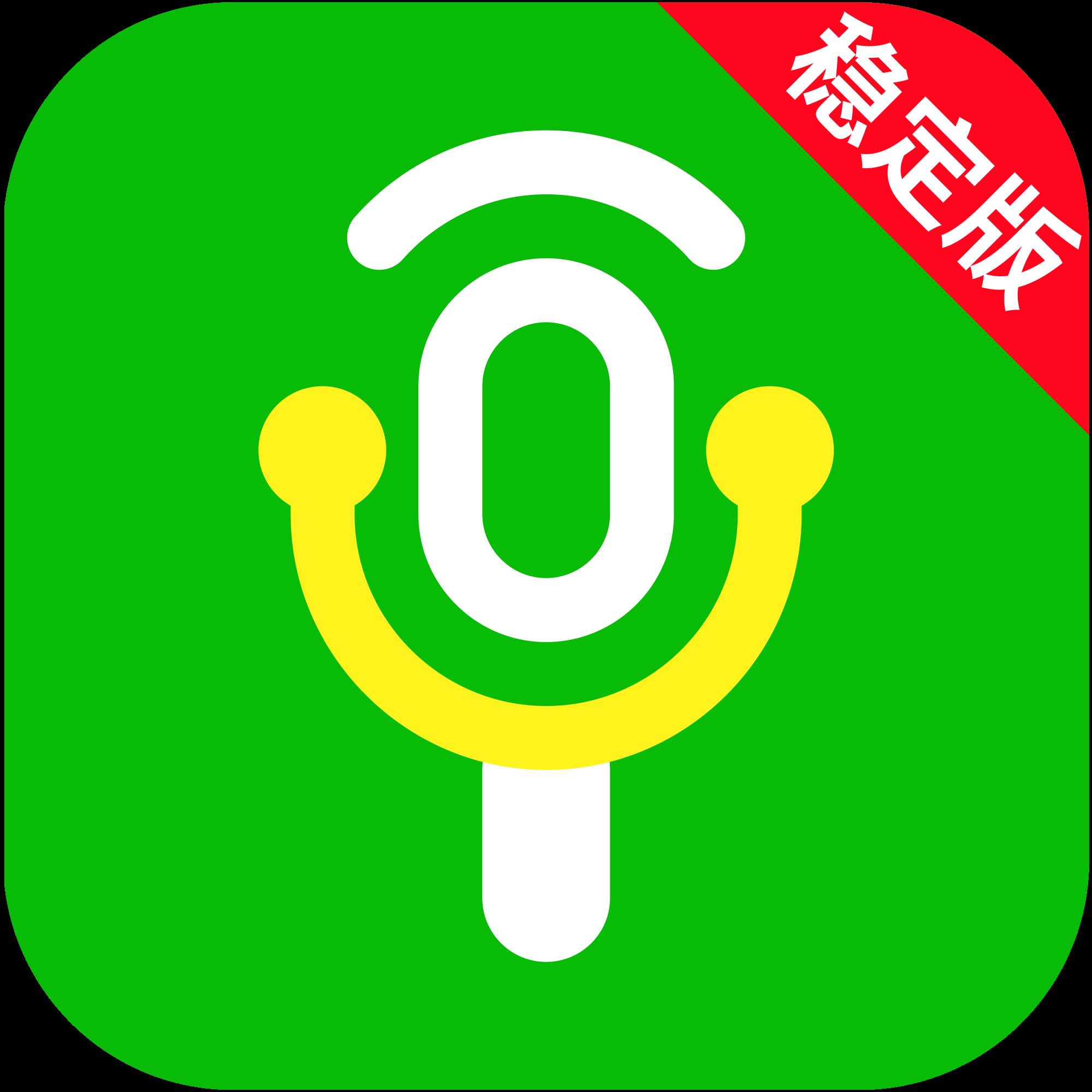 微信语音转发助手(微信语音转发模块最新版)