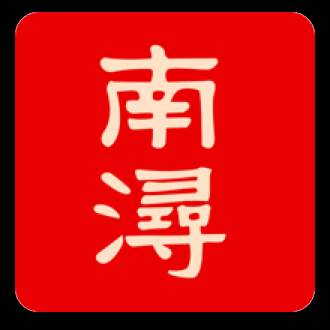 今日南浔app(今日南浔指尖饭卡)