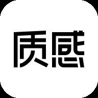 质感-家居生活指南(质感都有哪些)