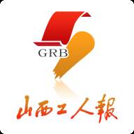 山西工人报app(山西工人报领导班子)