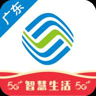 广东移动智慧生活app(“广东移动智慧生活”)