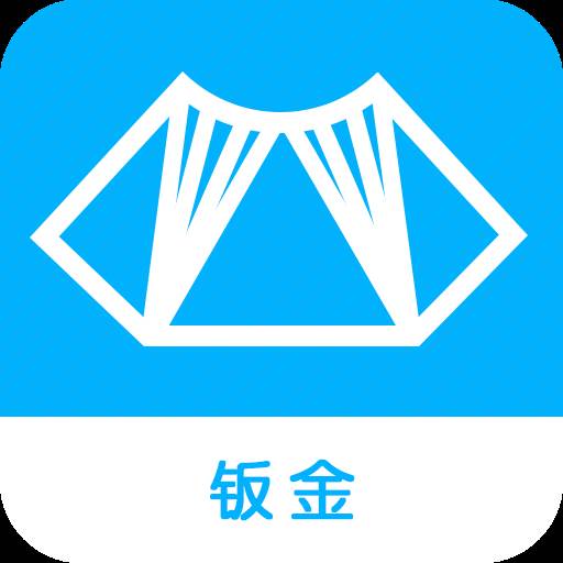 钣金展开计算器(钣金展开计算器官方版)