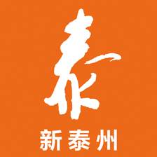 新泰州app(新泰州app官方下载)