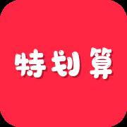 特划算app(特划算折扣超市 总部地址)