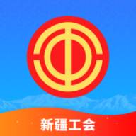 天山工惠app(天山工惠小程序)