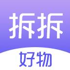 拆拆好物app(拆盒app)