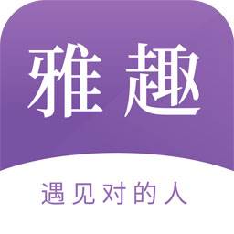 雅趣app(雅趣的近义词)