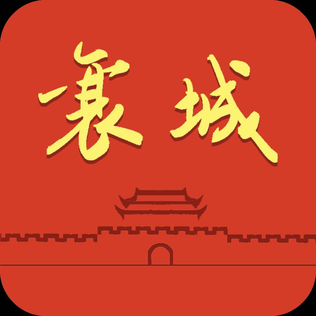 襄城融媒app(襄城融媒体中心)