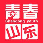 青春山东app(青春山东app个人信息为什么改不了)