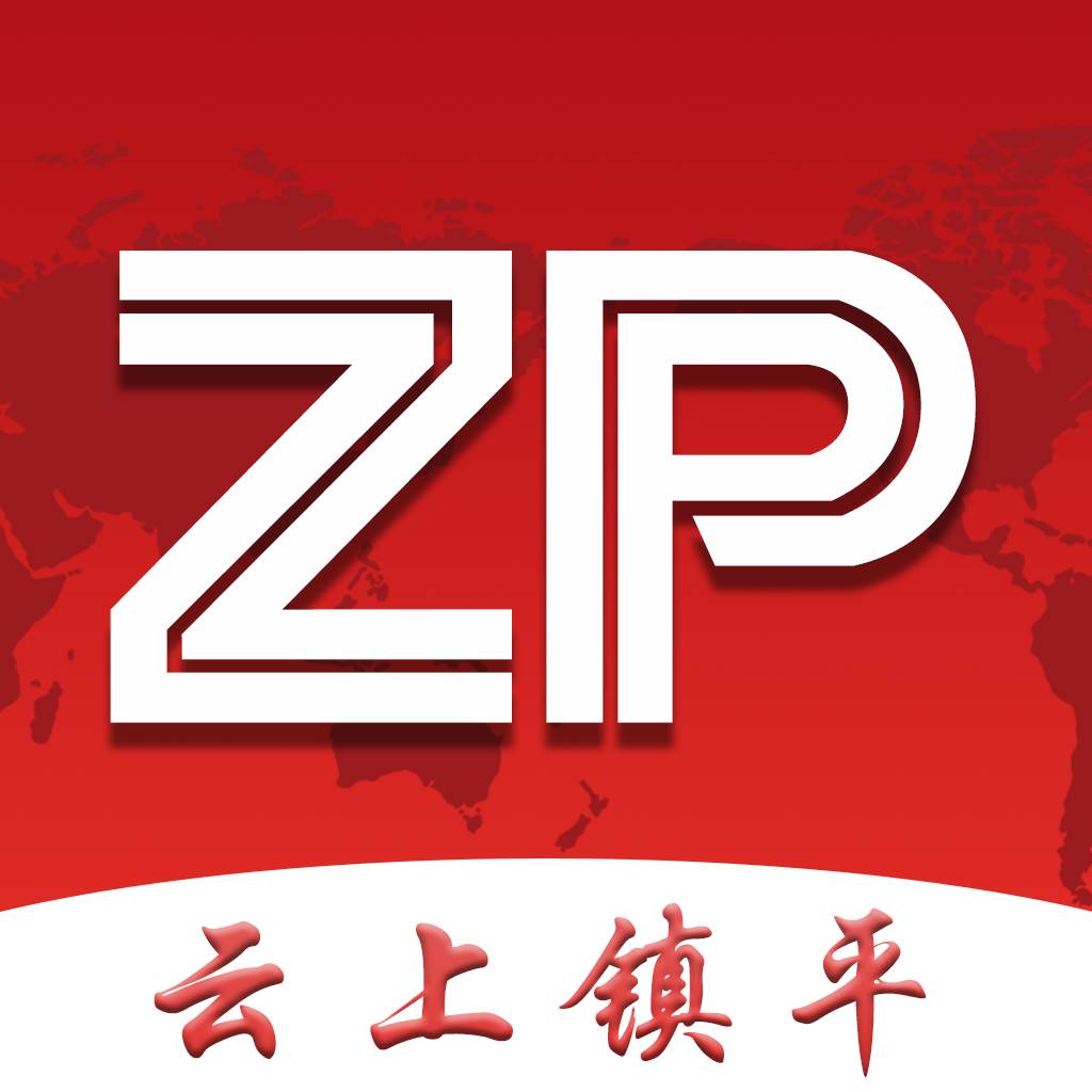 云上镇平app(云上镇平app官方正版下载)