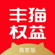 丰猫权益商家版app(丰猫零售)