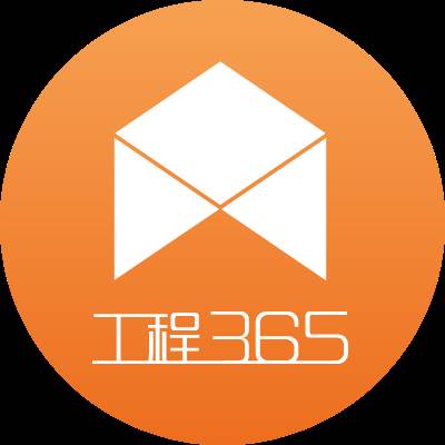工程365(工程365平台备案要建造师吗?)