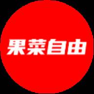 果菜自由app(果菜大全)