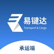 易键达承运端app(易建软件)