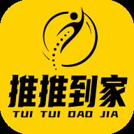 推推到家APP(推推到家app正规吗)