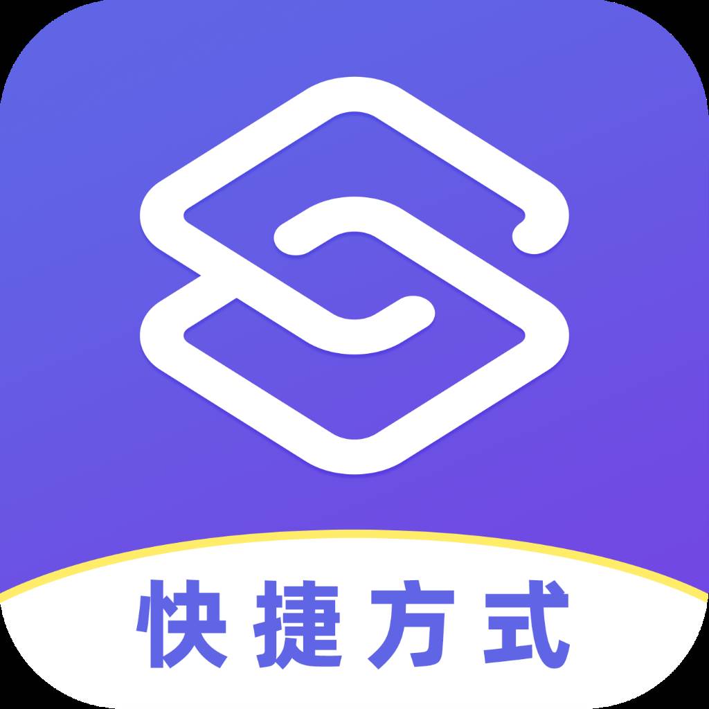 安智快捷方式(快捷方式安装)