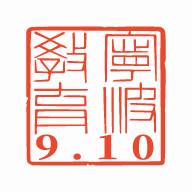 阿拉教师码app(阿拉教师码里面助力消费帮扶一等奖是什么)
