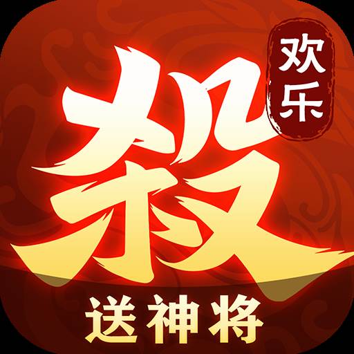 欢乐三国杀小米渠道服(欢乐三国杀小米端)