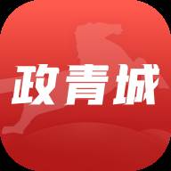 政青城app(政青城app下载安卓)