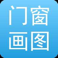 门窗画图算料app(画门窗图纸用什么软件好)