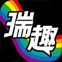 瑞趣app(瑞趣app下载)