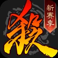 三国杀移动版官服下载(三国杀移动版官网下载最新版本)