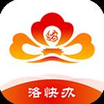 洛快办app(洛快办补贴到待复审要多长时间能领到补贴)